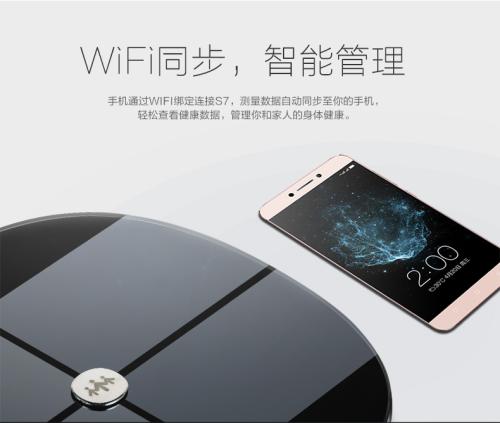體脂秤方案 體脂秤方案