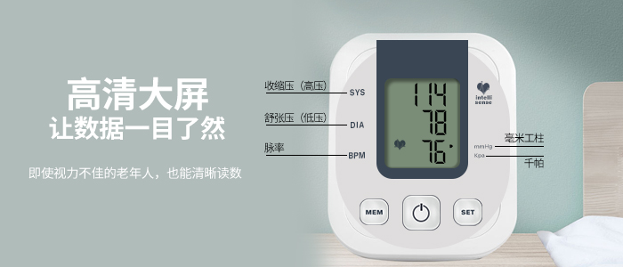 智能血壓計方案測血壓模塊